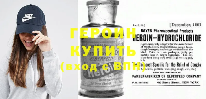 ГЕРОИН Heroin  ссылка на мегу маркетплейс  Горячий Ключ 