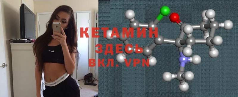 где продают   Горячий Ключ  КЕТАМИН VHQ 