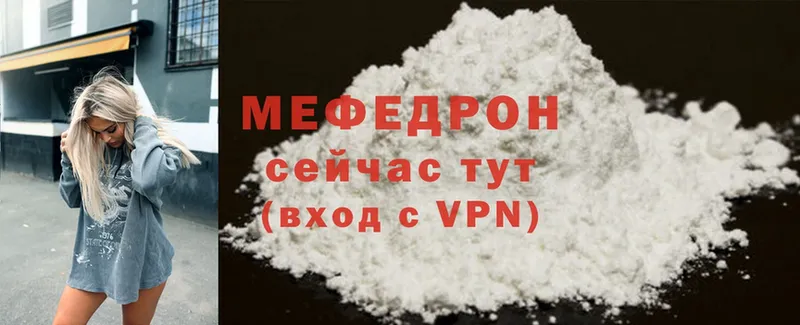 Мефедрон mephedrone  сайты даркнета наркотические препараты  Горячий Ключ  где продают  